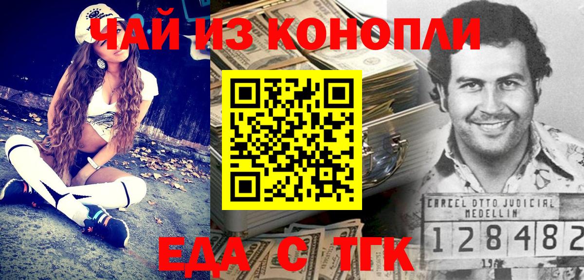 Кизилюрт  Еда ТГК конопля  Вход с VPN 
