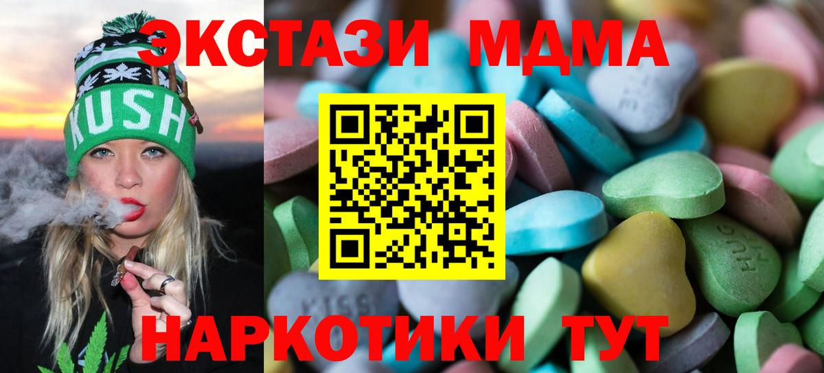 Ecstasy MDMA Кизилюрт