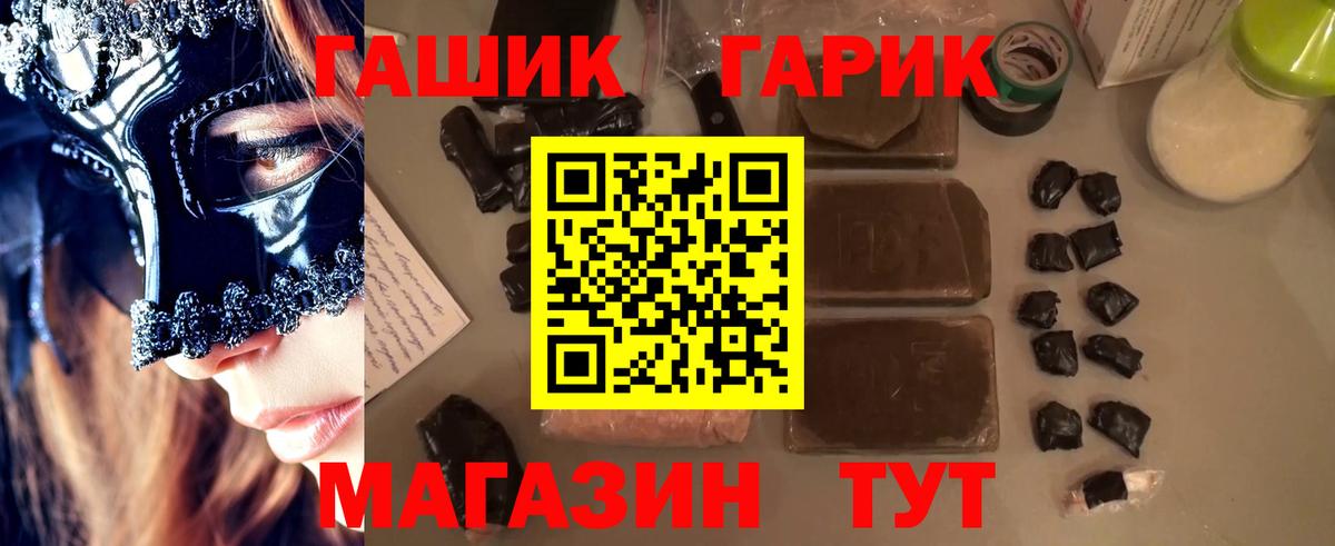 ГАШ AMNESIA HAZE  Вход с VPN  ГАШИШ  Кизилюрт  Гашиш хэш 