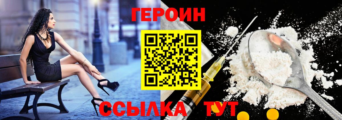 Героин герыч  Вход с VPN  Героин  Кизилюрт 