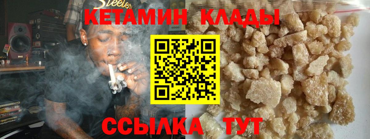 КЕТАМИН ketamine  Кетамин VHQ  Кизилюрт  Вход с VPN 