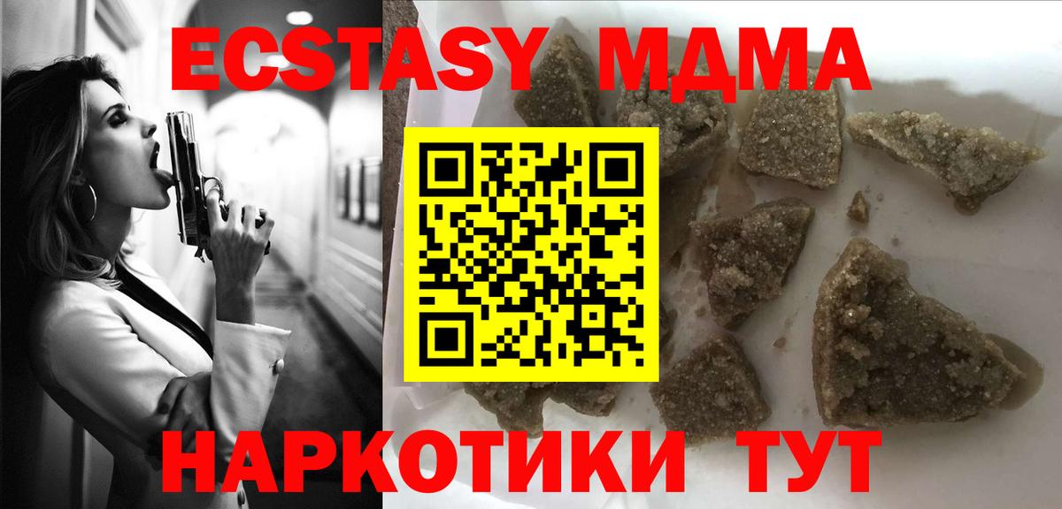 МДМА кристаллы  МДМА кристаллы  Кизилюрт  Вход с VPN 