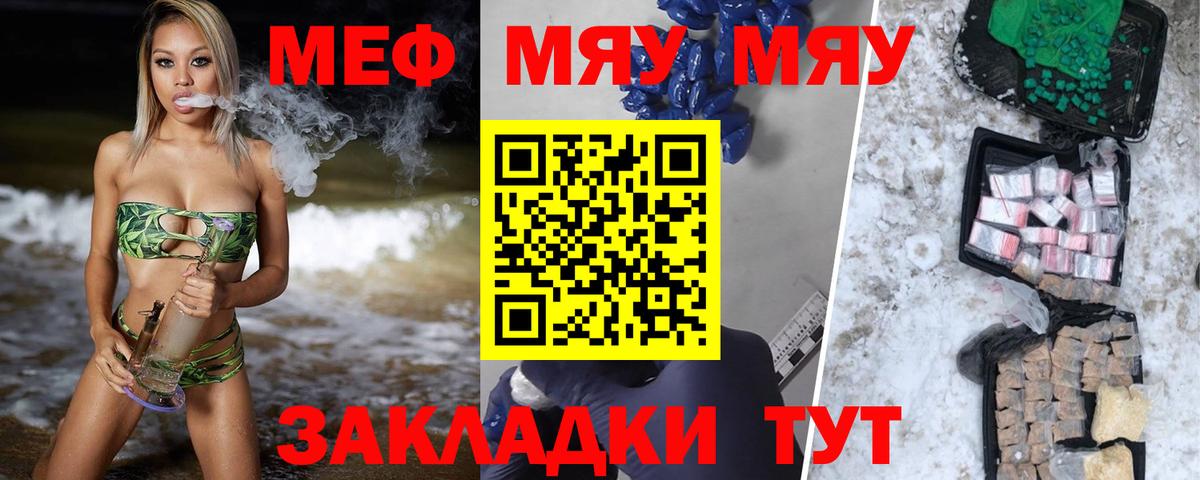 Меф кристаллы Кизилюрт