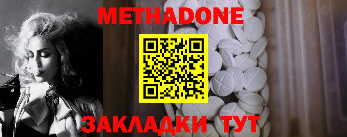 Метадон белоснежный  Вход с VPN  Кизилюрт  МЕТАДОН кристалл 