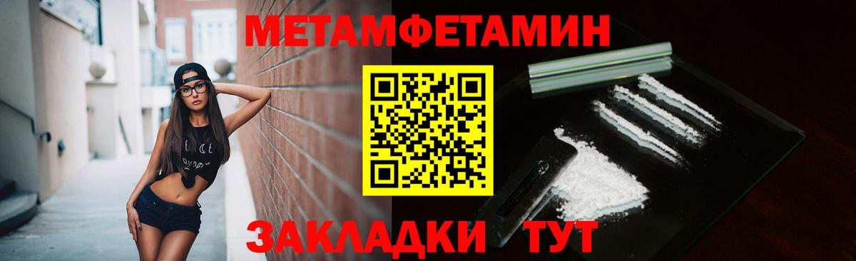 Метамфетамин пудра  Метамфетамин пудра  Вход с VPN  Кизилюрт 