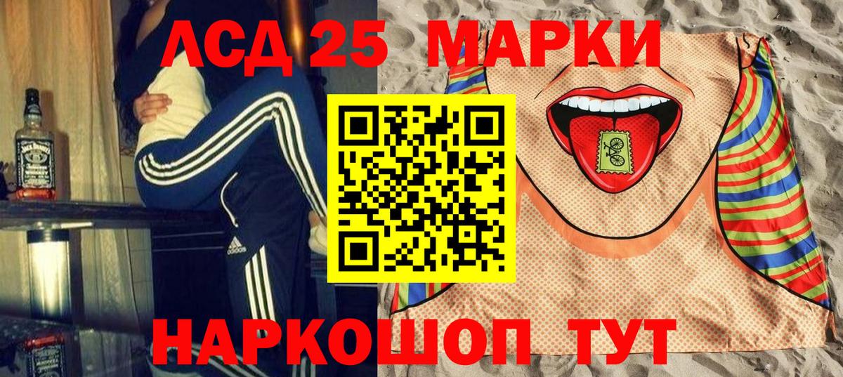 Наркотические марки 1500мкг Кизилюрт