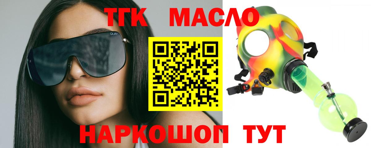ТГК концентрат  Вход с VPN  Кизилюрт  ТГК гашишное масло 